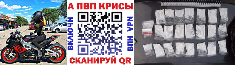 Alpha PVP мука  Братск 