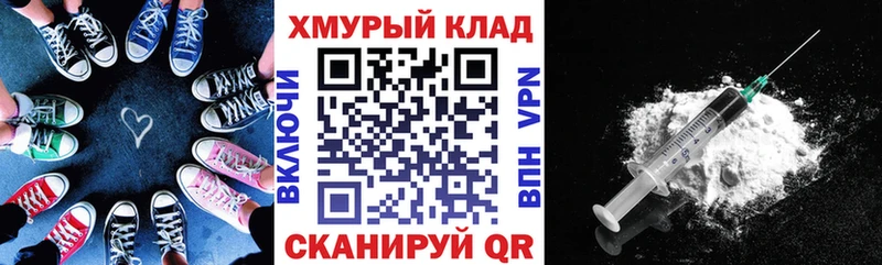 дарнет шоп Братск Героин Heroin
