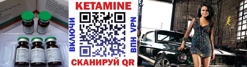 КЕТАМИН VHQ  Братск 