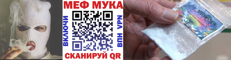 МЕФ мука Братск