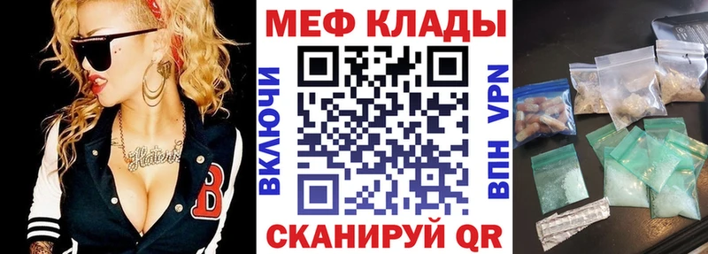 купить цена Братск МЯУ-МЯУ mephedrone