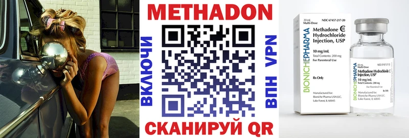 даркнет наркотические препараты  Братск  Метадон methadone 